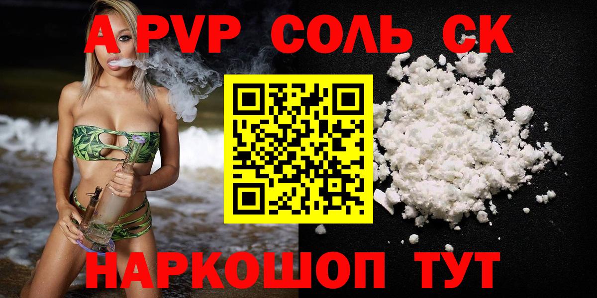 Alpha PVP кристаллы Костомукша