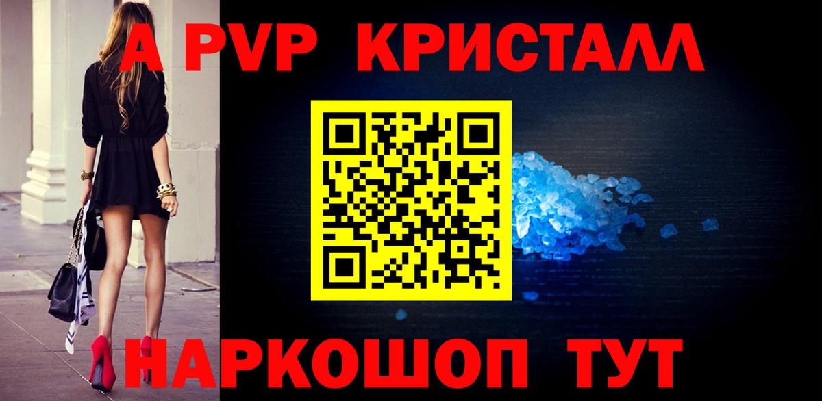 Alfa_PVP крисы CK  A PVP  Вход с VPN  Alfa_PVP СК КРИС  Костомукша  Alfa_PVP кристаллы 