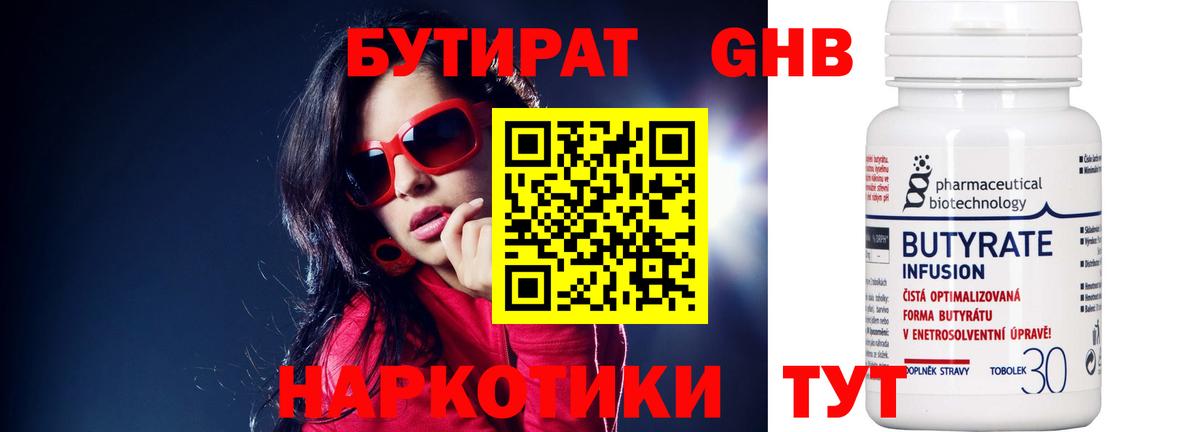 Бутират буратино  Вход с VPN  Костомукша 