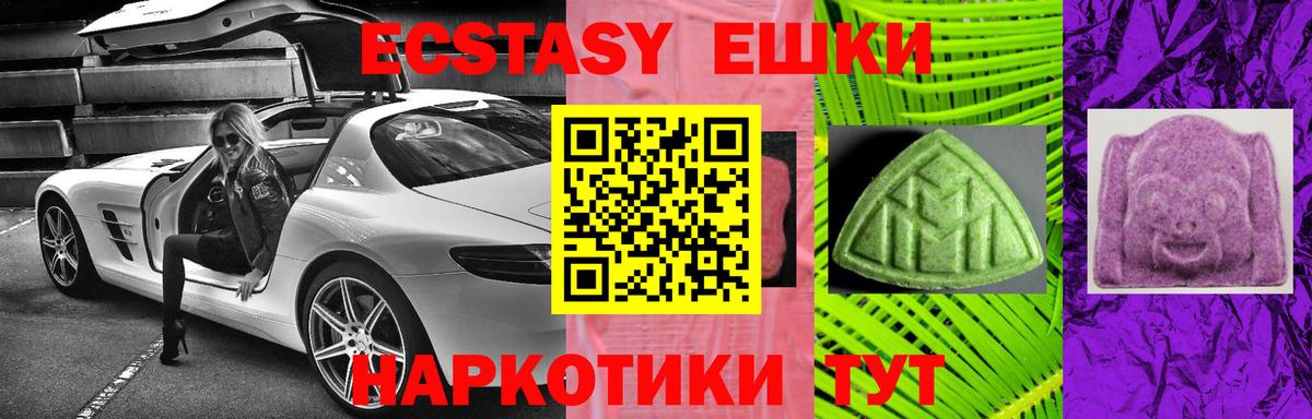 Экстази круглые Костомукша