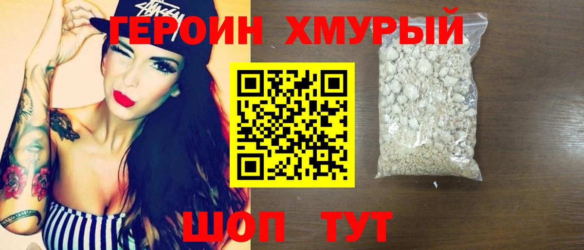 Героин  Вход с VPN  Костомукша  Героин герыч 