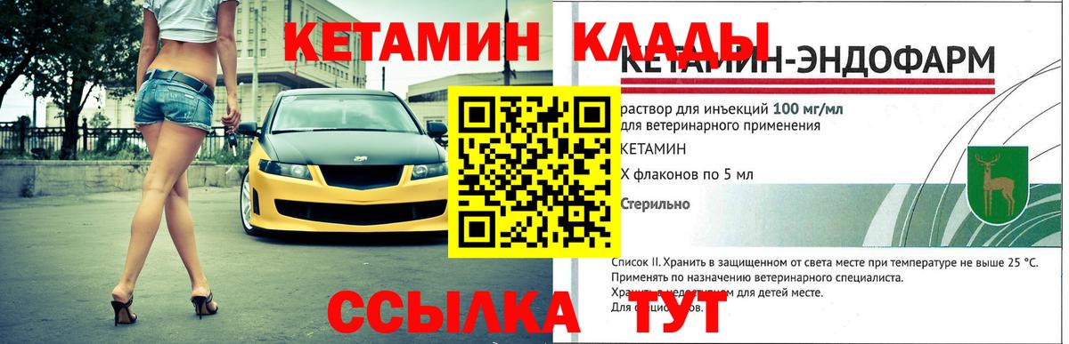 Кетамин ketamine  blacksprut ссылки  Вход с VPN  Костомукша  КЕТАМИН VHQ 