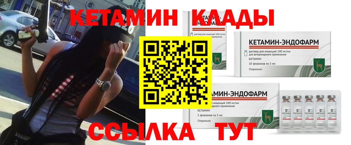 Кетамин ketamine Костомукша
