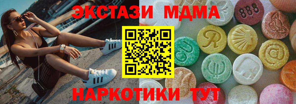 Костомукша  МДМА молли  МДМА Molly  Вход с VPN 