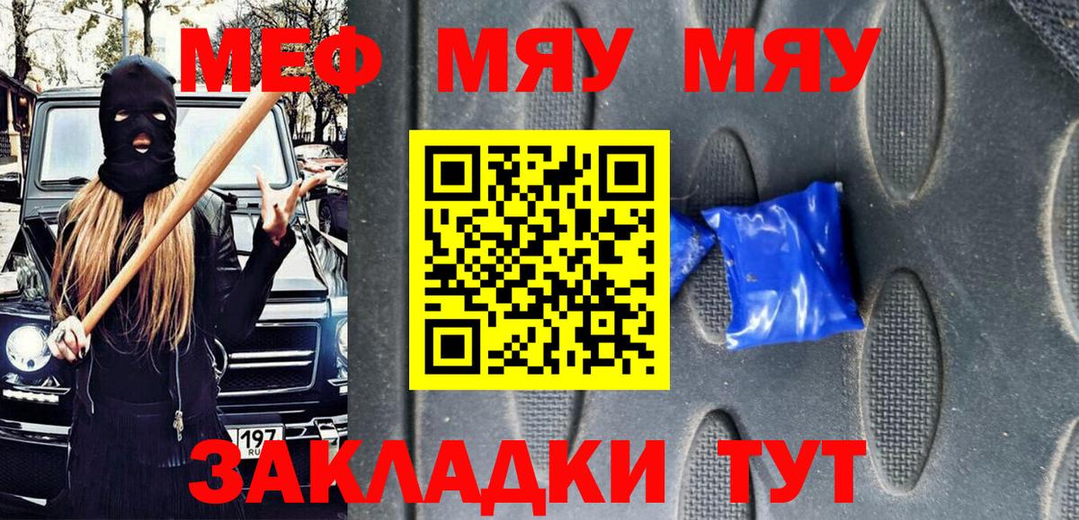 Костомукша  Меф  МЯУ-МЯУ mephedrone  МЕФ  Вход с VPN  МЕФ мука 
