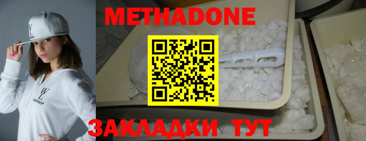 МЕТАДОН VHQ  Вход с VPN  Костомукша  МЕТАДОН белоснежный 