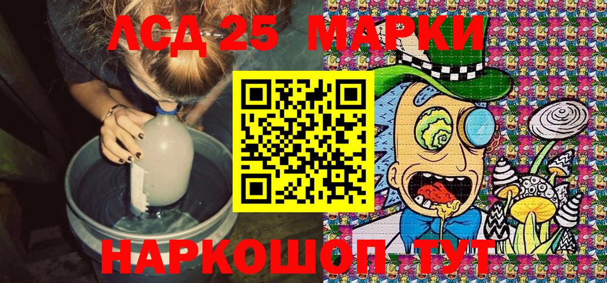 Марки 25I-NBOMe 1,8мг  Вход с VPN  Марки 25I-NBOMe 1,8мг  Костомукша 