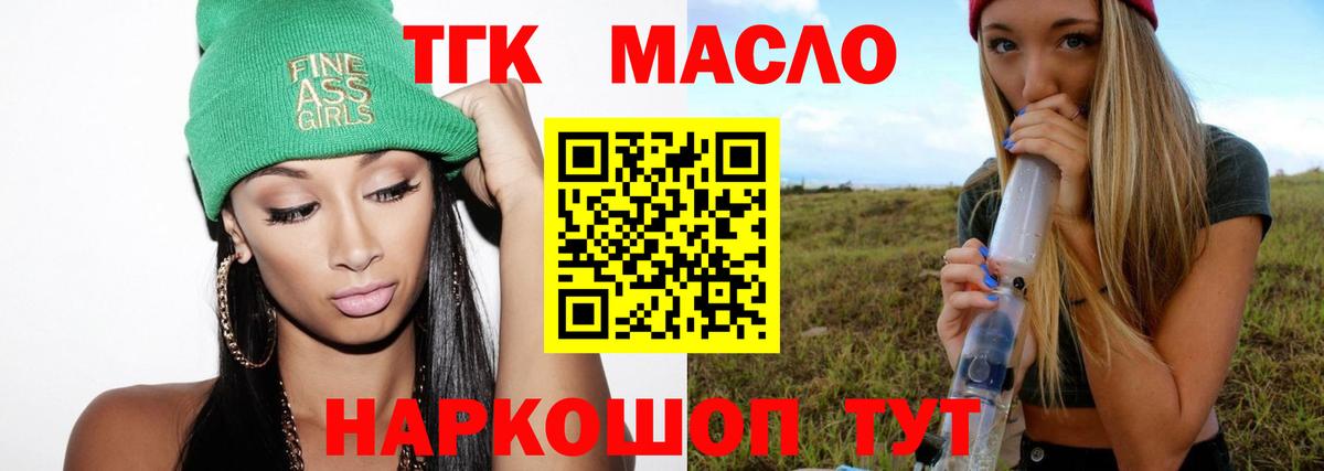 ТГК вейп с тгк  Вход с VPN  ТГК вейп  Костомукша 